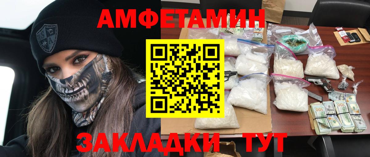 АМФЕТАМИН Розовый  Вход с VPN  АМФ  Губкин 