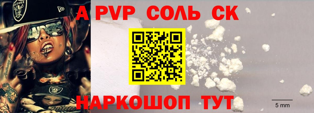 Alfa_PVP СК  А ПВП VHQ  Вход с VPN  Губкин 