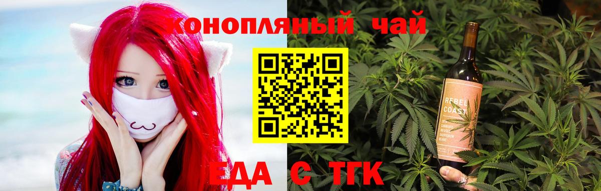Canna-Cookies марихуана Губкин