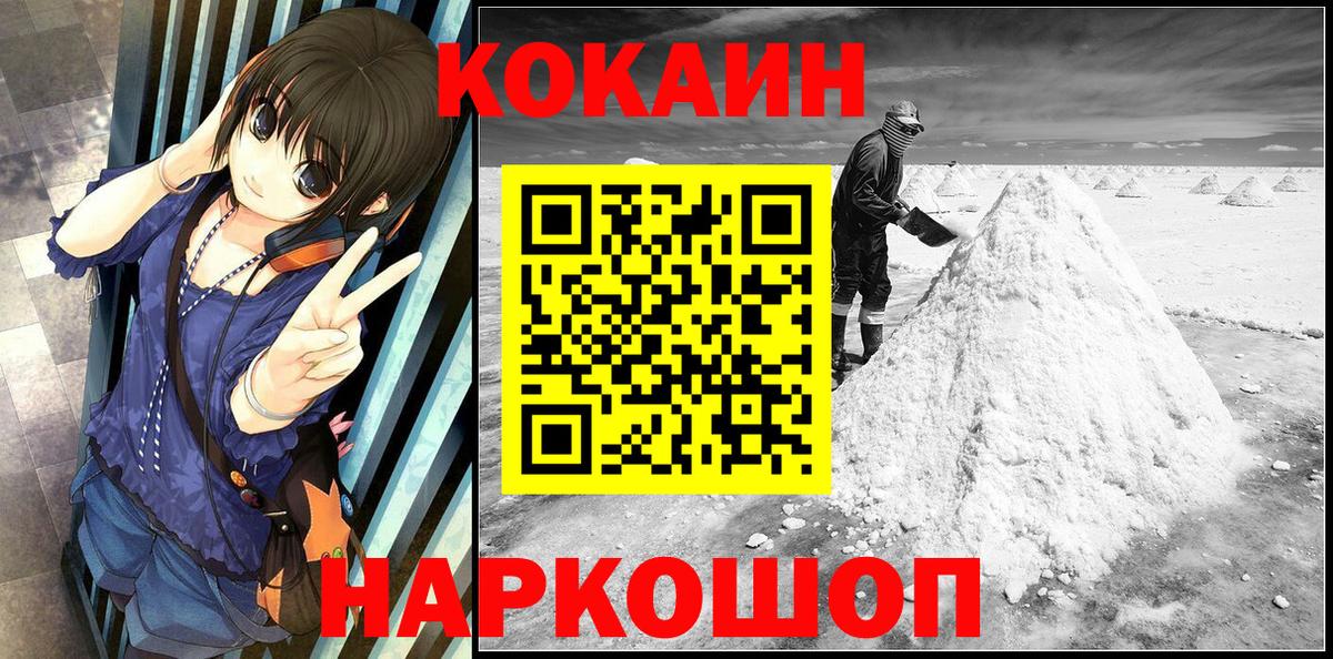Кокаин Перу Губкин