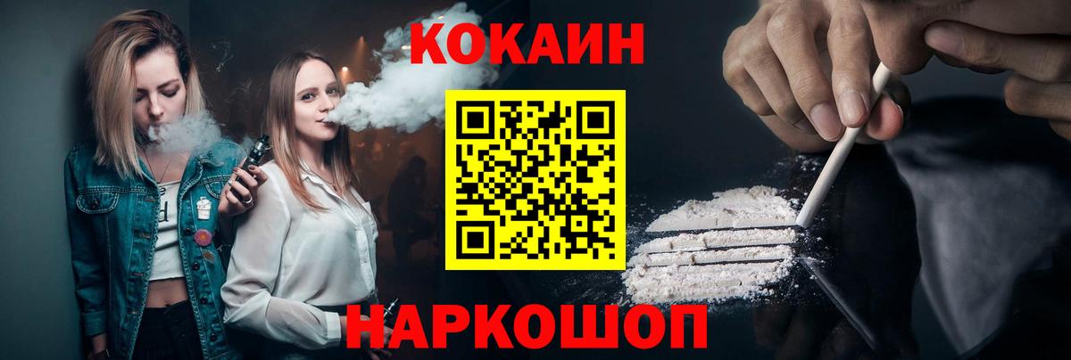 Cocaine Боливия  Cocaine  Кокаин Колумбийский  Губкин  Вход с VPN 