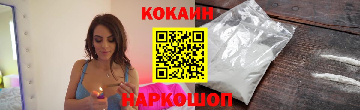 COCAIN  Гашиш  Вход с VPN  Купить наркотики  Меф МЯУ МЯУ   ГАШИШ  Губкин  Канабис  МЕТ 