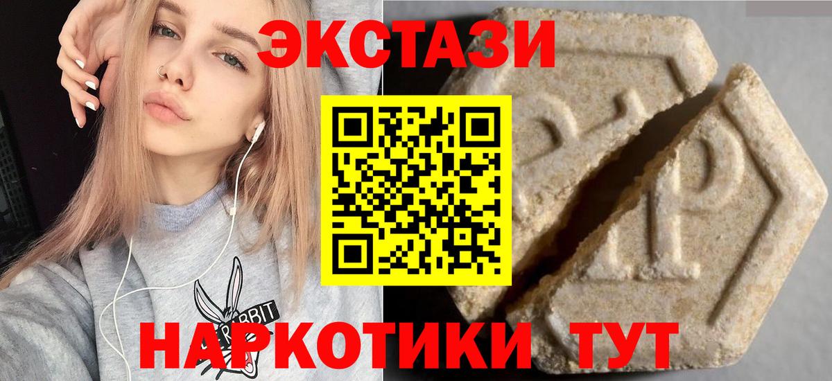 Ecstasy ешки  Вход с VPN  Губкин  Экстази диски 