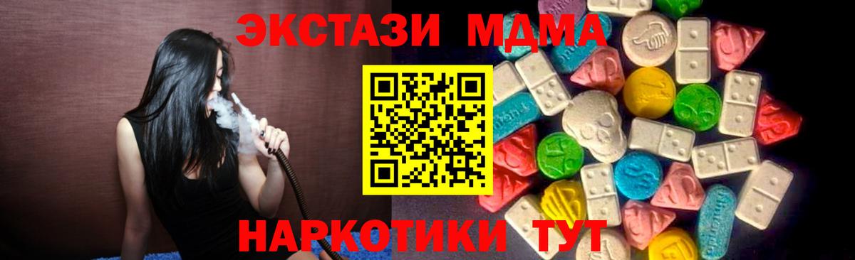 Экстази 280 MDMA Губкин