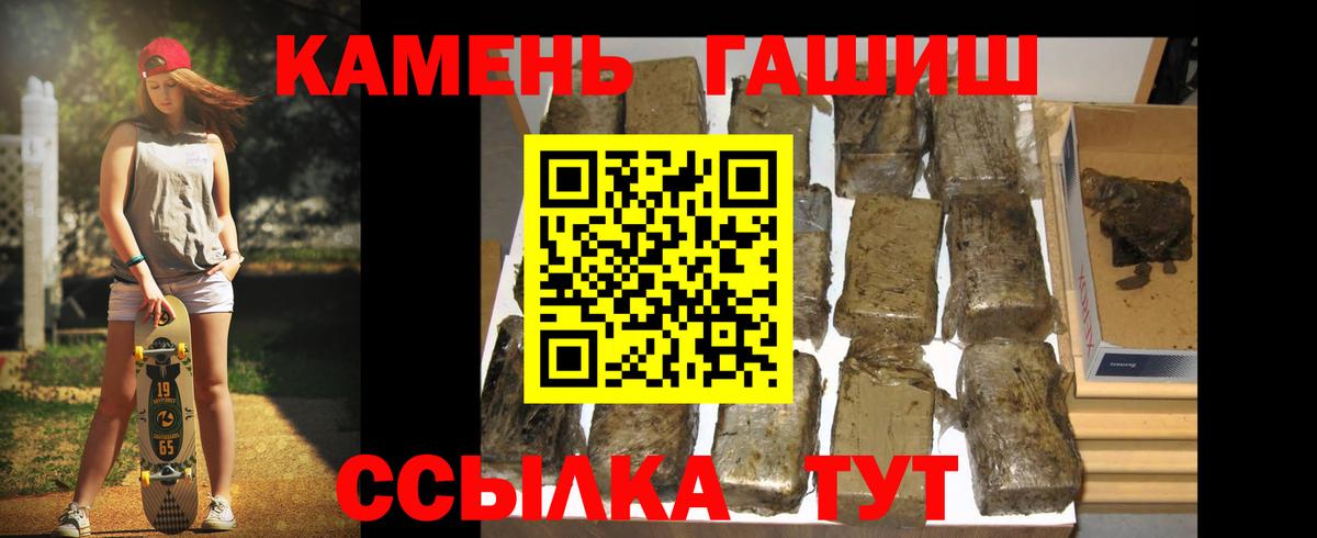 ГАШИШ индика сатива  Гашиш гашик  ГАШ  Вход с VPN  Губкин 