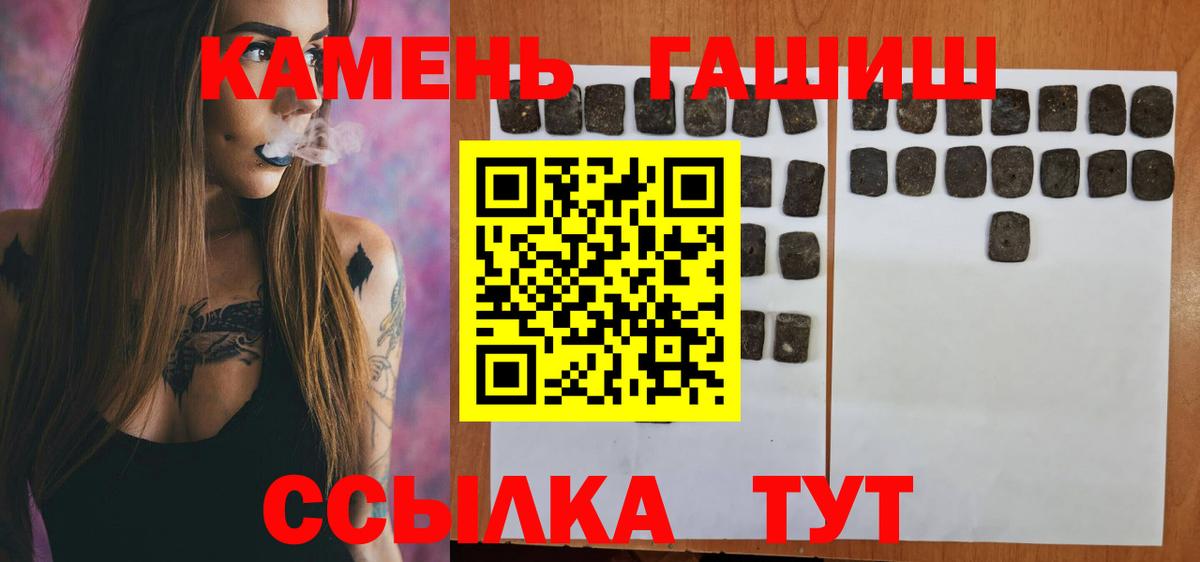 ГАШИШ Premium Губкин