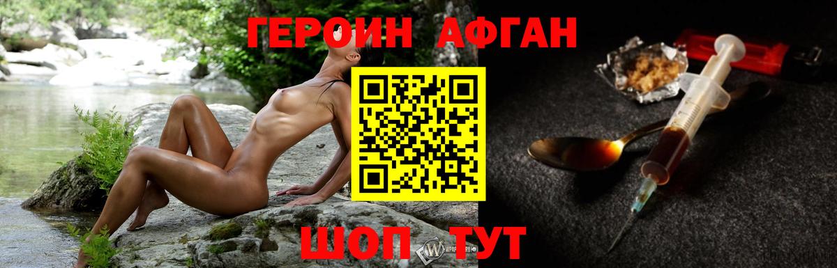 ГЕРОИН VHQ Губкин