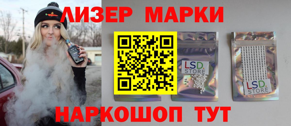 LSD-25 экстази кислота Губкин