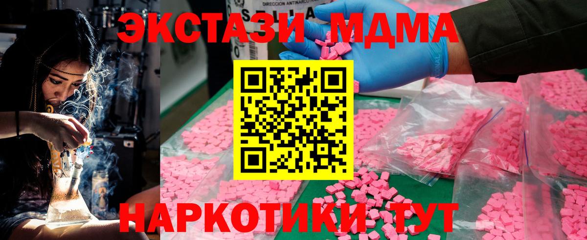Губкин  МДМА молли  МДМА  МДМА Molly  Вход с VPN 