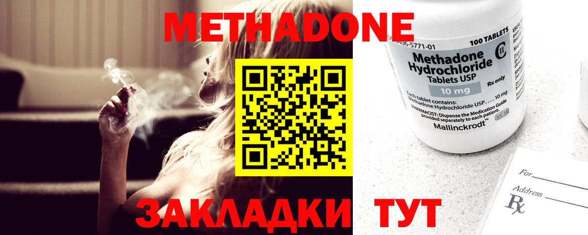 МЕТАДОН VHQ  блэк спрут рабочий сайт  Губкин  Вход с VPN 