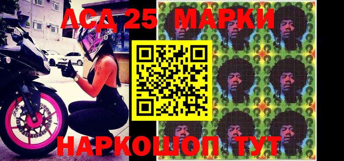 Марки 25I-NBOMe  Марки N-bome 1,5мг  Губкин  Вход с VPN  Марки N-bome 1,5мг 